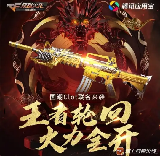 CF穿越火线科技卡盟