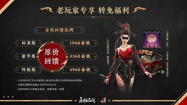 永劫无间外挂
