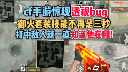 穿越火线透视怎么开启