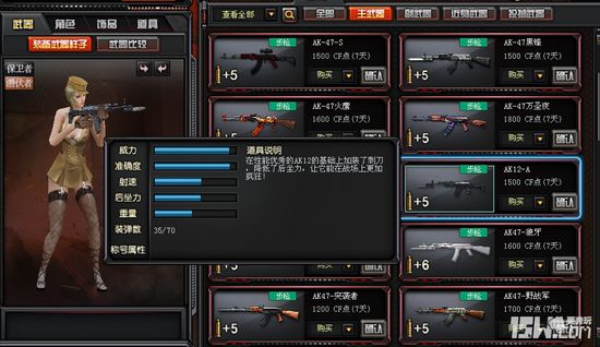 穿越火线辅助技巧