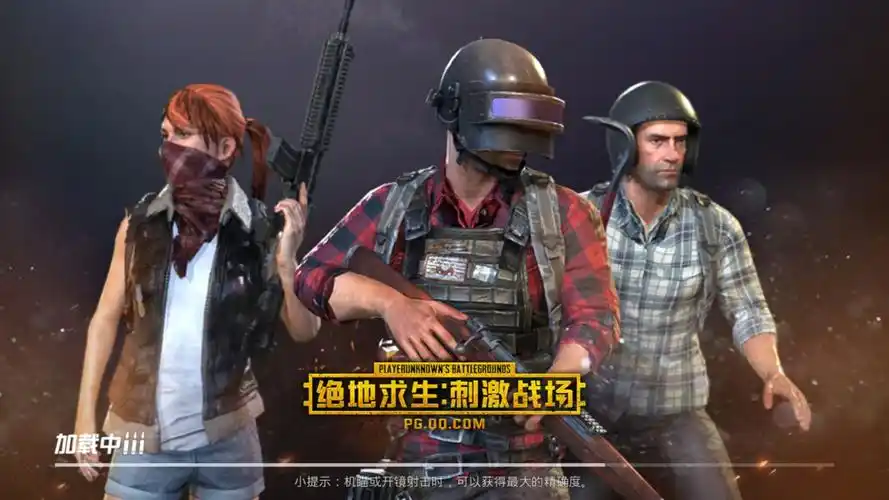绝地求生黑号陷阱：你的账号安全吗？揭秘非法账号的惊人风险